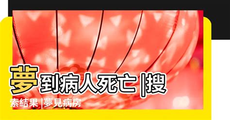 夢到刺死人|夢見死亡別害怕！10夢境「藏重大訊息」有望發財：被。